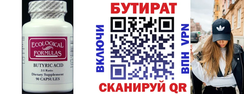 Бутират жидкий экстази  Светлогорск 