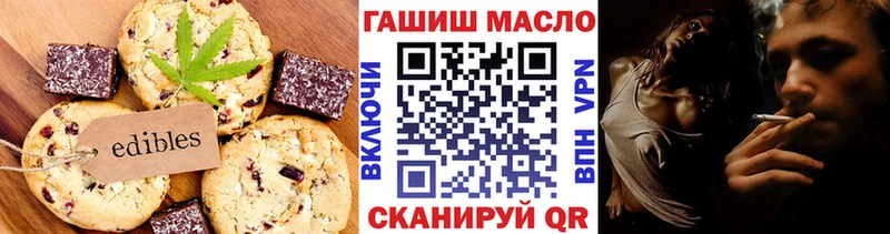 Печенье с ТГК марихуана Светлогорск