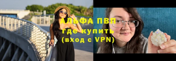 ALPHA PVP Арсеньев