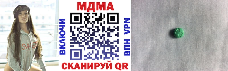 где найти наркотики  блэк спрут рабочий сайт  MDMA Molly  Светлогорск 