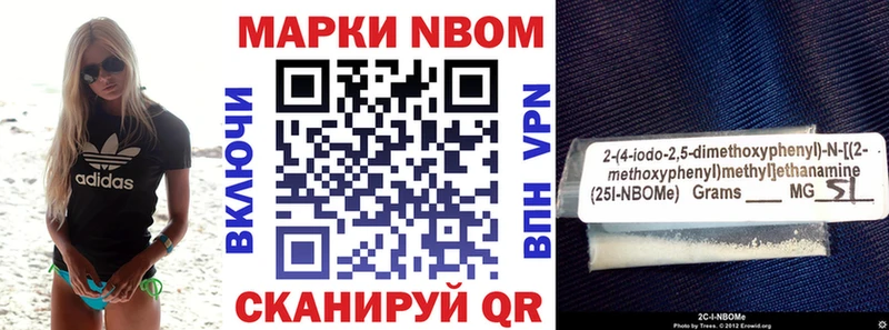 Марки NBOMe 1,5мг  omg вход  Светлогорск 